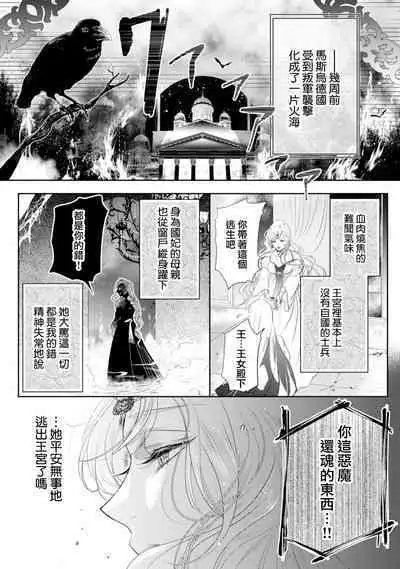 断罪的微笑 01-06