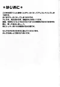 (C84) [Sanmi Ittai] Kodomo no Jikan (Kuroko no Basuke)