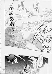 [ShootOuts (Cuvie)] ONE STEP CLOSER (Puyo Puyo)