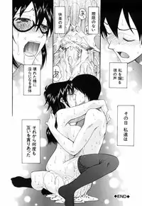 [Saki Urara] Mitsu Matsuri