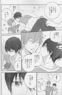 (C87) [Sneeeze (Kubu)] Haru-chan wa mono tarinai. (Free!)