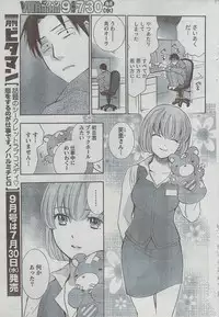 Monthly Vitaman 2008-08