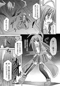 (C76) [Triple Pinch! (Suika)] freeze Soushuuhen