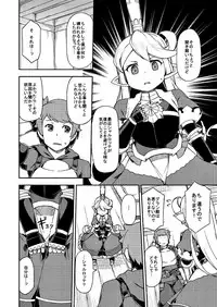 (C89) [SECREDER (Jingai Modoki)] Atarashii Fate Episode ga Arimasu! (Granblue Fantasy)