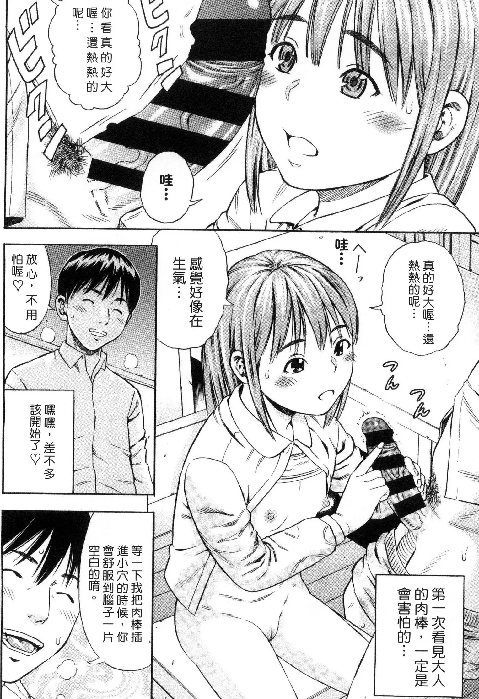 Getsu Ka Sui Moku Kin Do Ecchi