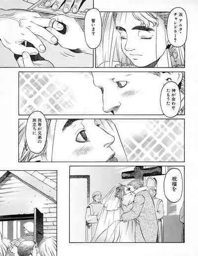 Tech Gian 021 (July 1998)