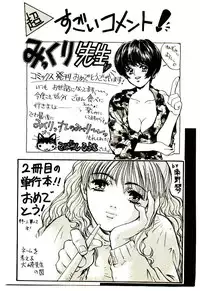 [Kenzaki Mikuri] Shinku no Ihoujin