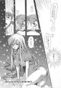 [Kiki Ryu] CRYSTAL HONESTY