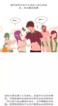 [Rozer] A World that I Rule | 我统治的世界 Ch.1-25 [Chinese]