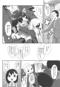 [Maeshima Ryou] LLOLL -Little Lips of Lovely Lolita-