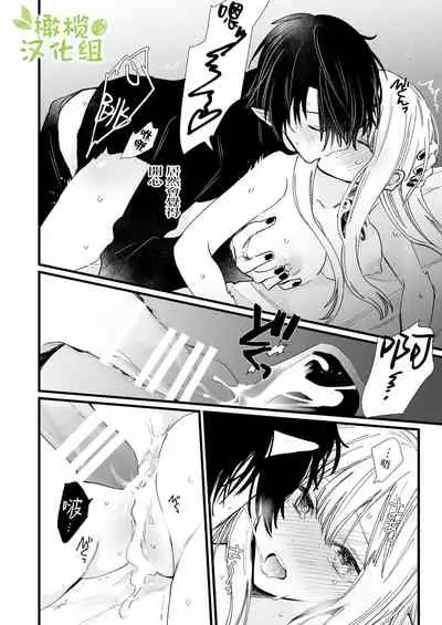 [kana]moto ma ousama ni hiro wa re ta hanasi|最終 被元魔王撿走的故事[Chinese] [橄榄汉化组]