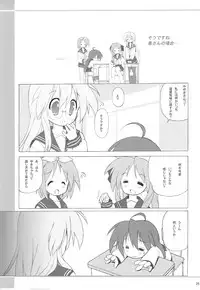 (C77) [Kanchuumimai (Ma☆Kuwa)] Kanchuumimai SP 3yuki3 (Lucky Star)