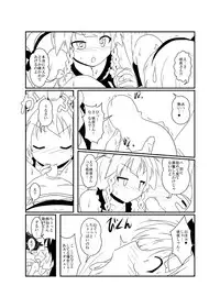 [Mikaduki Neko] UdoSakuMyon Mujintou Hyouryuuki (Touhou Project)