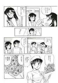 [Amagi Kei] Ikinari! can^2 1