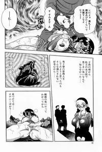 [Bijogi Junction] Scrub Nyuueki