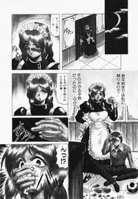 [Jamming] Oni no Mori ~Tsuioku~