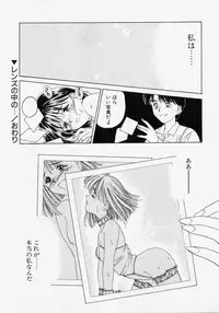 [Kageno Illyss] Endless Blue