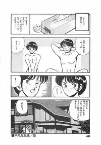 [Maakou] Chokotto Love