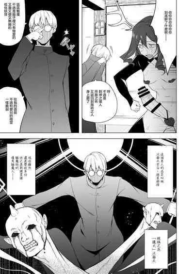 [TETRARA (Tokiwa Yutaka)] Futanari Succubus Homo Ochi Seibai ！ | 扶她魅魔墮落男同懲罰 ! [Chinese] [沒有漢化]