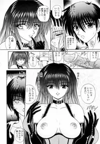 [Kimura Reiko] M no Rakuin - Brand M