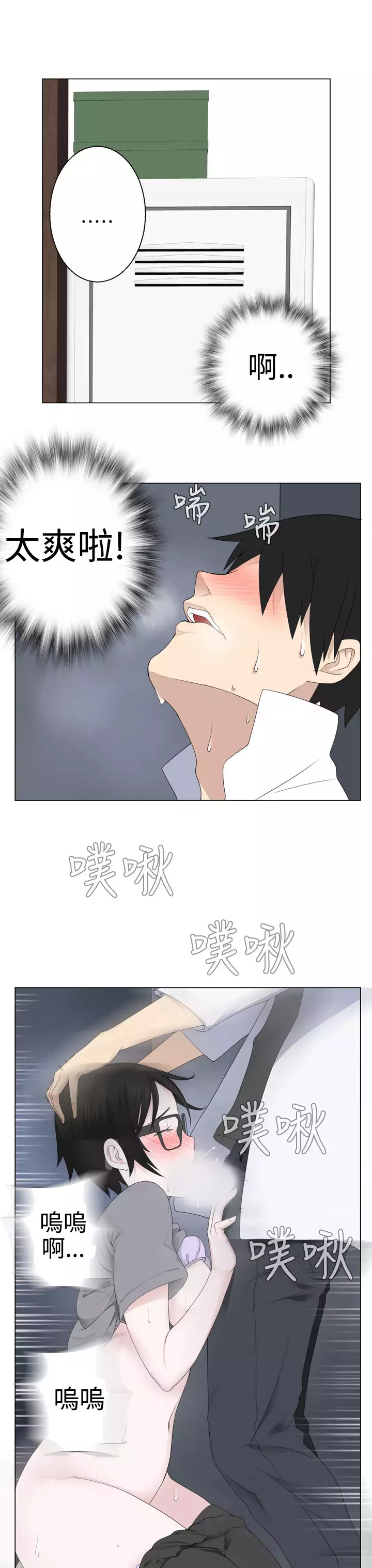 Franken Jo 为爱而生 法兰克赵 Ch.1~15 中文