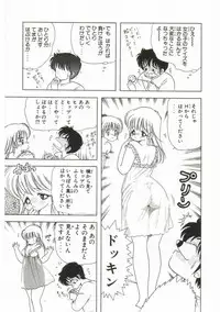 [Kamimura Sumiko] 1+2=Paradise Vol.1