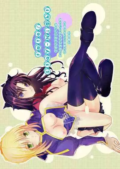 [Meiji] P.P.P (Fate Stay Night) [English] [desudesu]