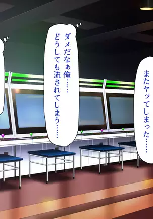 Kyonyuu Beit ni Kakomarete Yuuwaku Saretara Furin Shite mo Shouganai yo ne