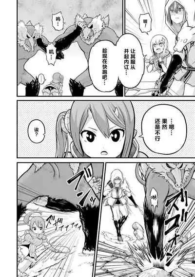 不徳のギルド 8巻