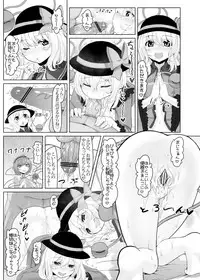 [Nukidokoro. (Roteri)] KKMK OMNIBUS (Touhou Project)