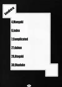 (SC29) [BBG (Aoi Mikan)] Complicated 3 (ToHeart2)