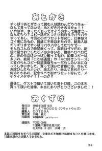 (C54) [Flatwoods (COTOBA)] Neko Catch