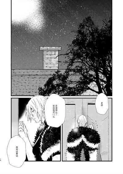 Tokashite, Nomikonde - Melt, Swallow It. | 融化、吞下