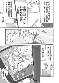 [Cool Kyou Shinja] Chichichichi 1