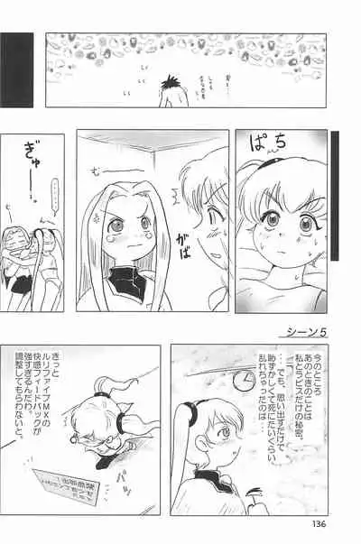 (C66) [Mutekei Fire (Yuuichi)] ND-special Volume 4 (Various)