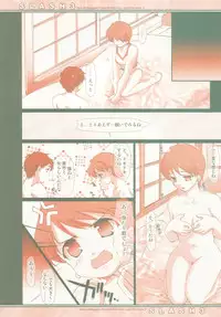 (C66) [Renai Mangaka (Naruse Hirofumi)] SLASH 3 (Fate/stay night)