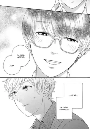 The Daydreamer Falls in Love