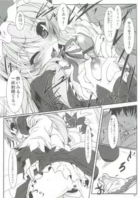 (C83) [Lagrangian-POINT (Akatsuki Tetora)] SUKIMA TRAIN-LO:s (Touhou Project)