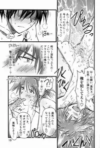 (C80) [Ginryuu Shobou (Mugen Haruka)] Abunai ☆ Shoukan Mahou