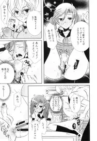 [Anthology] Otokonoko Heaven Vol. 04