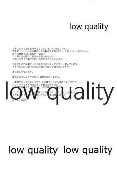 もちもちぽんぽん