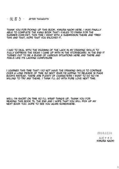 Kanu Rouraku | Kanu Caged