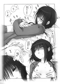 (C83) [Takanaedoko (Takanae Kyourin)] Imouto no Otetsudai 3.5