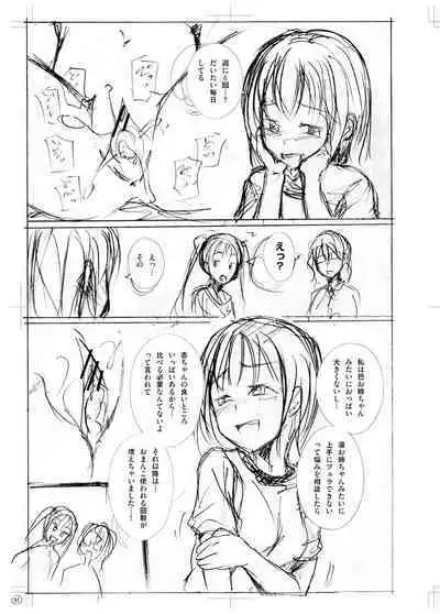 Sister Harem Paradox