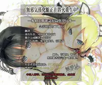 [Sumisumi dou] Tentacle Delusion Note Vol.3 [Chinese] [無邪気漢化組]