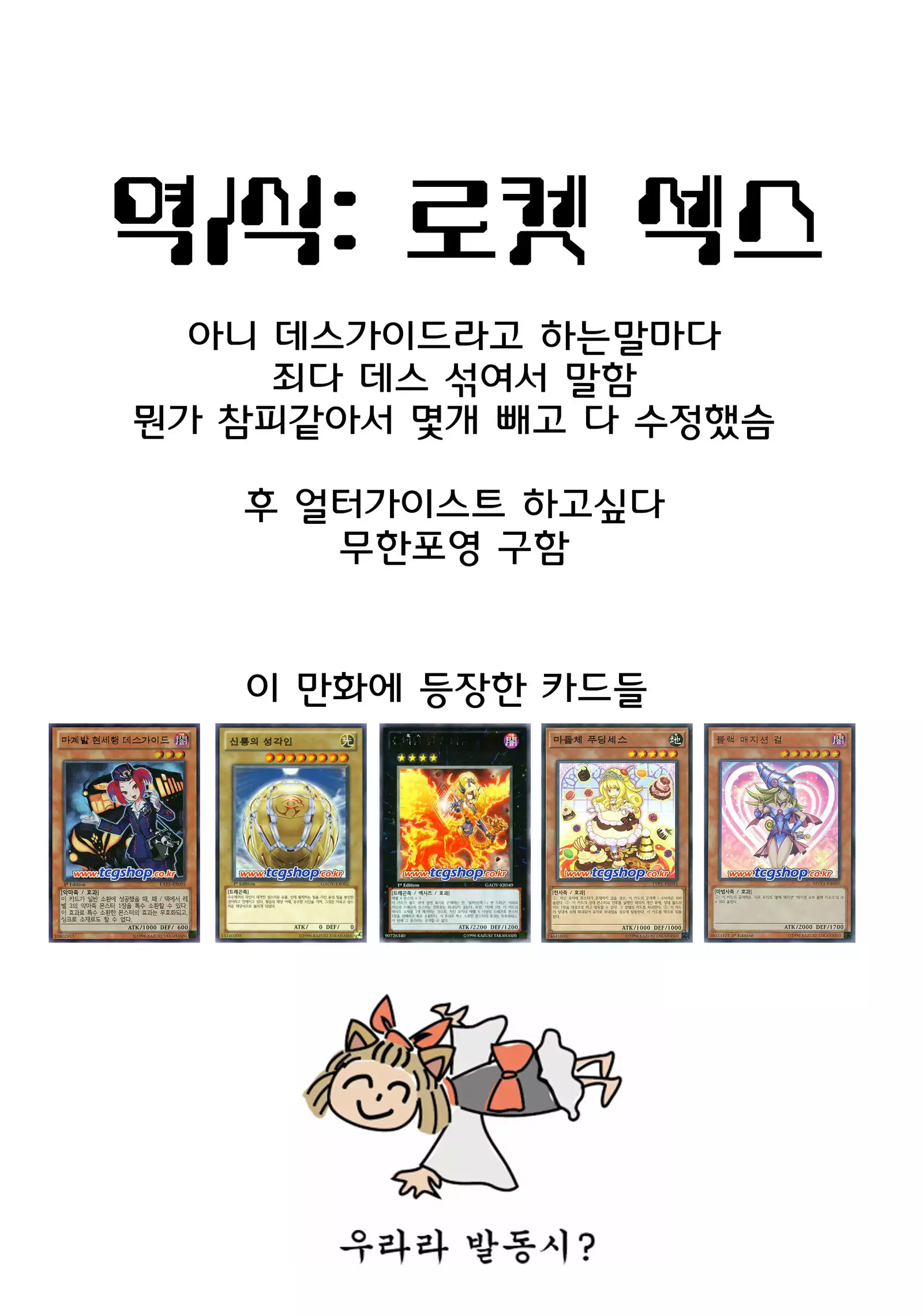 Futanari Tour Guide | 후타나리 투어가이드