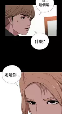 Marionette 傀儡玛莉 ch.1-6 [Chinese]
