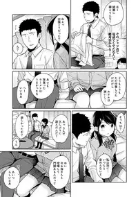 [Fumitsuki Sou] 1LDK+JK Ikinari Doukyo? Micchaku!? Hatsu Ecchi!!? Ch. 1-15