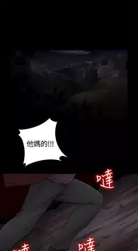 Marionette 傀儡玛莉 ch.1-6 [Chinese]