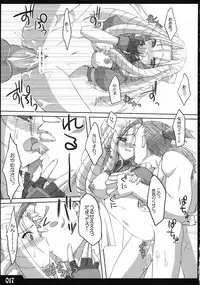 (C74) [Dendou Kodomo. (Kaname Arata)] Saikyou tate-roll (Street Fighter)